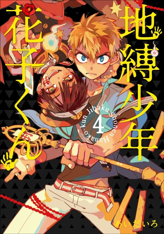 [t](Book - Comic) Toilet-bound Hanako-kun Vol. 0–24 [25 Book Set]