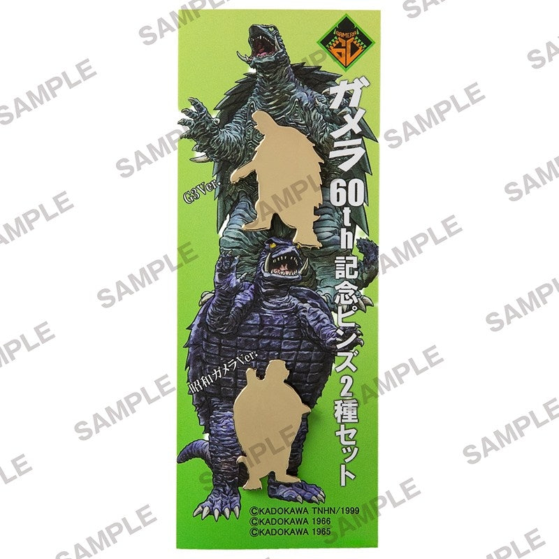 (Goods - Pin) Gamera 60th Anniversary Set of 2 Pins