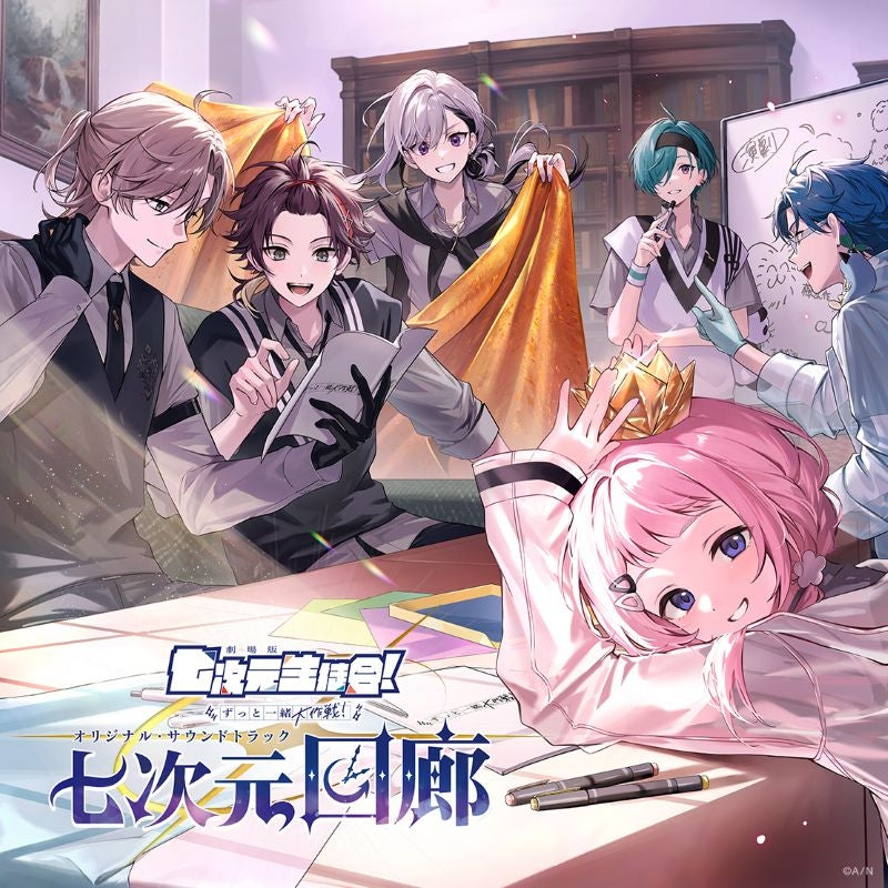 [a](Music) NIJISANJI: Nanajigen Kairou by NANAJIGEN SEITOKAI! [Regular Edition]{Bonus:Stickers}
