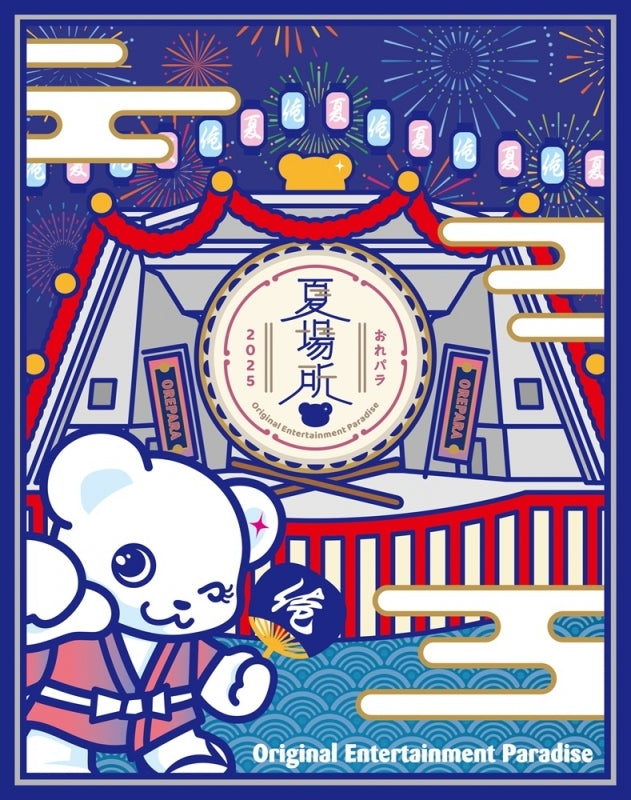 (Blu-ray) Original Entertainment Paradise - OrePara - 2024 Paradise Shift & 2025 Summer Tournament Blu-ray