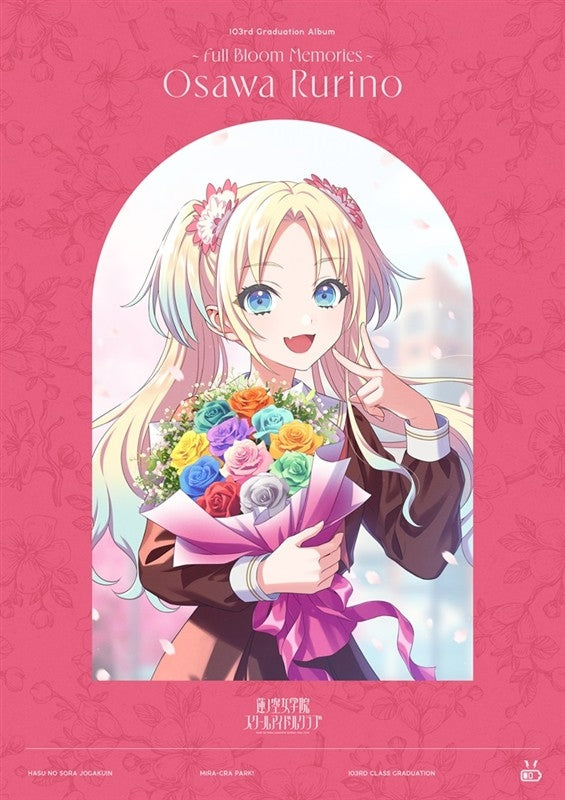 (Music) Love Live! Hasunosora Girls' High School Idol Club 103rd Graduation Album - Full Bloom Memories - Osawa Rurino [First Run Limited Edition]