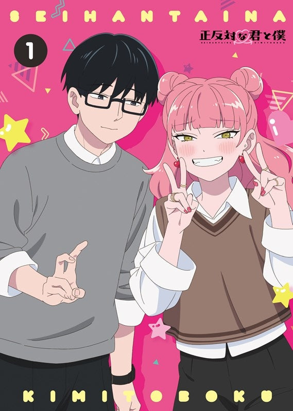 [a](Blu-ray) You and I Are Polar Opposites TV Series Vol. 1