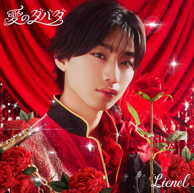 [a](Music) Ai no Dabada by Lienel [First Run Limited Edition Member Solo Album (Riku Morita ver.)]