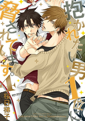(Comic) DAKAICHI: I'm being harassed by the sexiest man of the year [8 Book Set] Animate International
