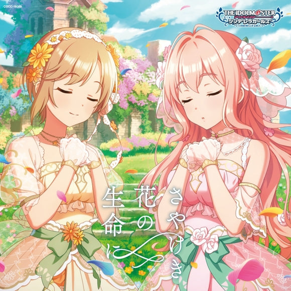 (Character Song) THE IDOLM@STER CINDERELLA GIRLS STARLIGHT MASTER PLATINUM NUMBER 09 Sayakeki Hana no Inochi ni