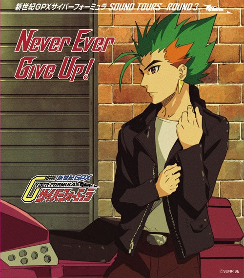 (Theme Song) Future GPX Cyber Formula SOUND TOURS -ROUND 3- Theme song CD "Never Ever Give Up!" by Bleed Kaga (CV. Toshihiko Seki) [First Run Limited Edition]