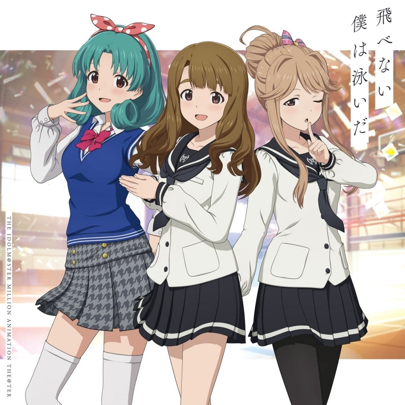 [a](Music) THE IDOLM@STER MILLION ANIMATION THE@TER Tobenai Boku wa Oyoida {Bonus:File}