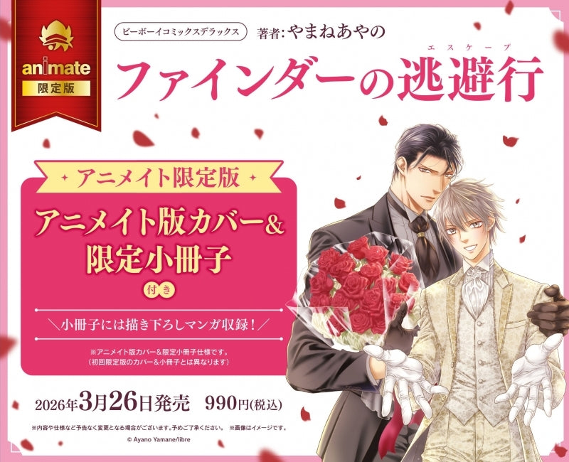 (Book - Comic) Escape in the Viewfinder (Finder no Escape) animate Limited Set