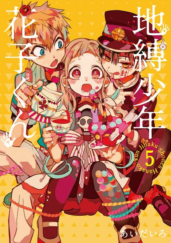 [t](Book - Comic) Toilet-bound Hanako-kun Vol. 0–24 [25 Book Set]