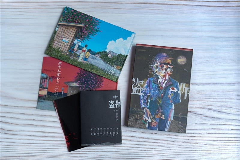 [a](Blu-ray) Yorushika /Yorushika LIVE "Plagiarism" [Limited First Edition]