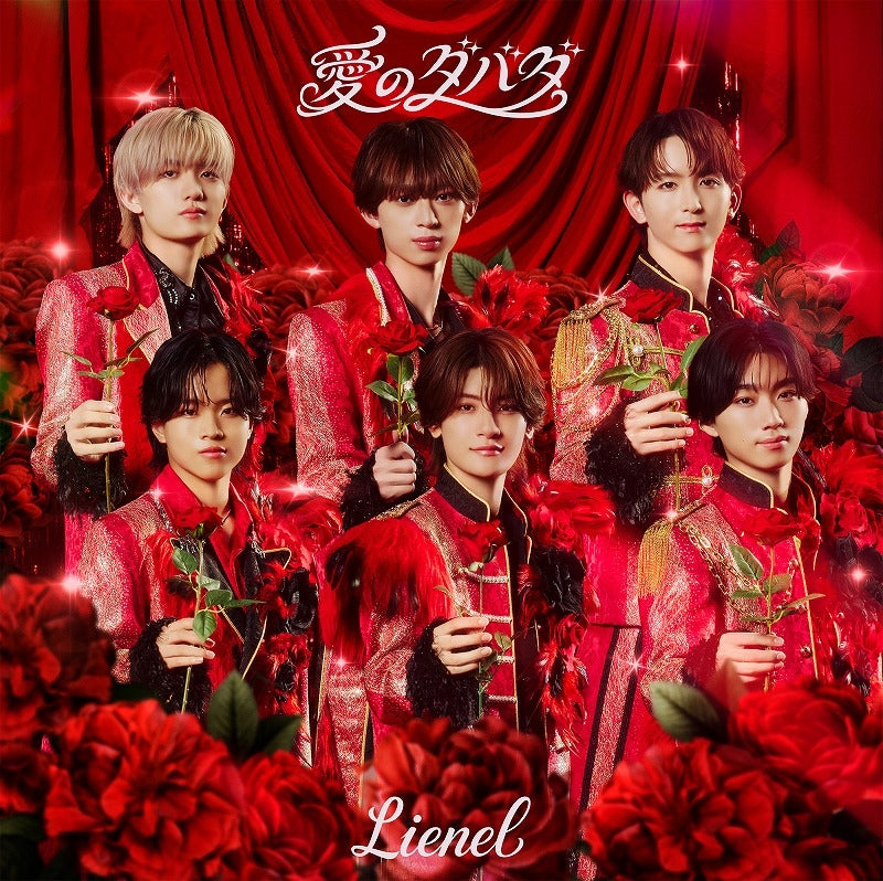 [a](Music) Ai no Dabada by Lienel [First Run Limited Edition]