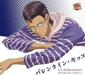 (Character Song) The Prince of Tennis Valentine Kiss by Eishiro Kite with Higa Junior High [First Run Limited Edition]