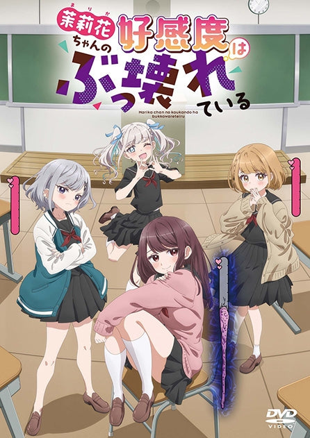 [a](DVD) Marika's Love Meter Malfunction TV Series