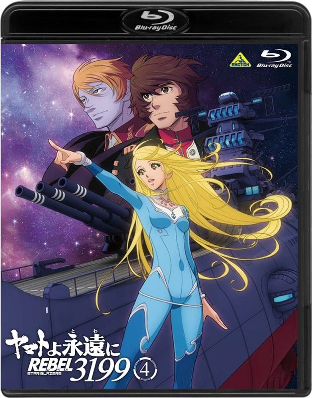 (Blu-ray) Be Forever Yamato: Rebel 3199 (Film) Part 4