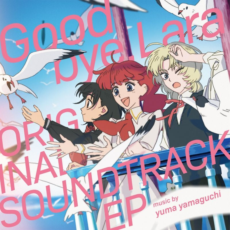 [a](Music) TV Anime Goodbye, Lara ORIGINAL SOUNDTRACK