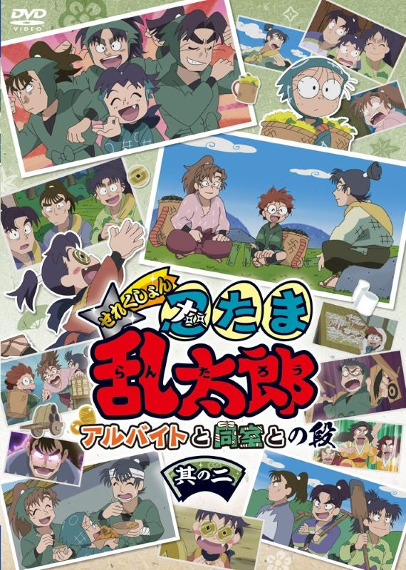 (DVD) Nintama Rantaro TV Series Selection Arubaito to Doushitsu to no Dan Vol. 2