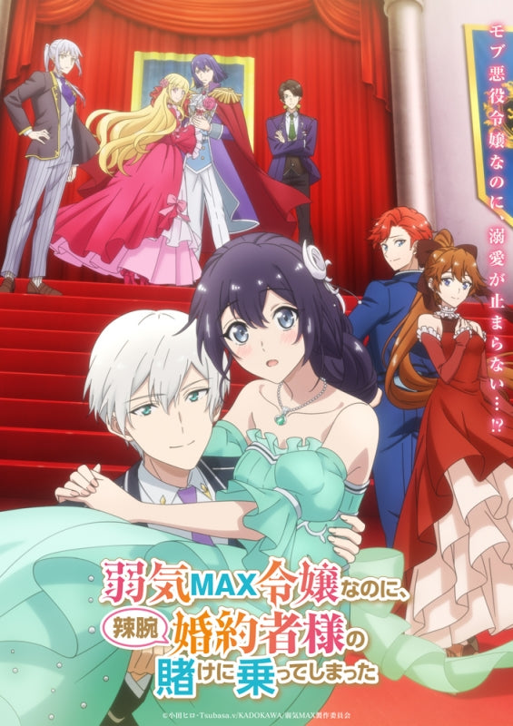 [a](DVD) Even Though I'm a Super Timid Noble Girl, I Accepted the Bet from My Cunning Fiance TV Series DVD Vol. 3[DVD]