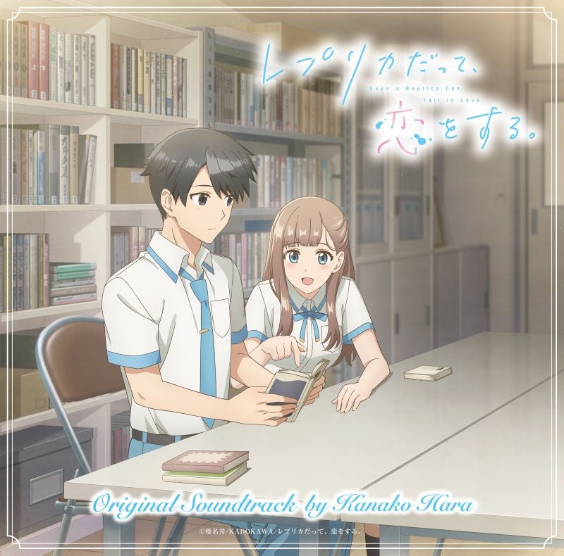 [a](Music) TV Anime "Even a Replica Can Fall in Love" Original Soundtrack