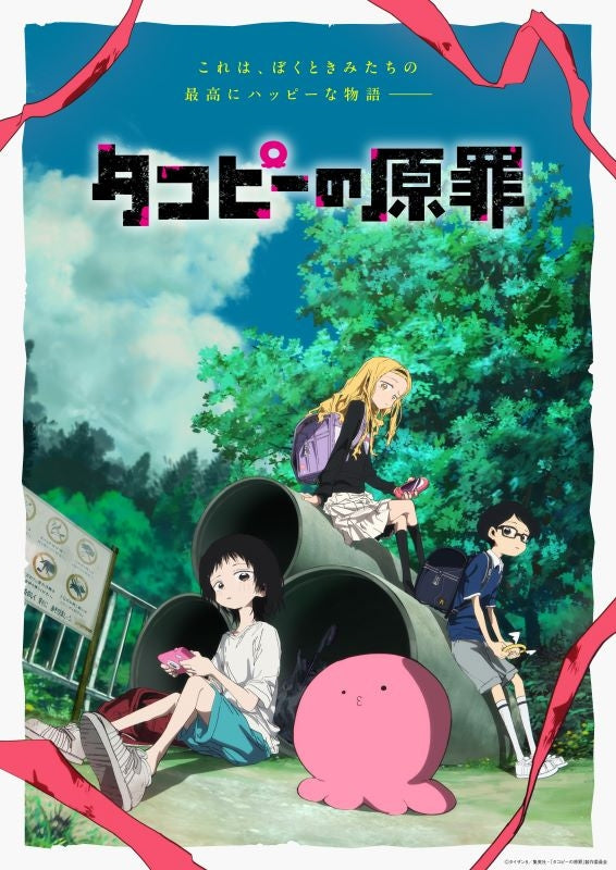 [a](DVD) Takopi's Original Sin DVD BOX [Regular Edition]{Bonus:Carabiner}