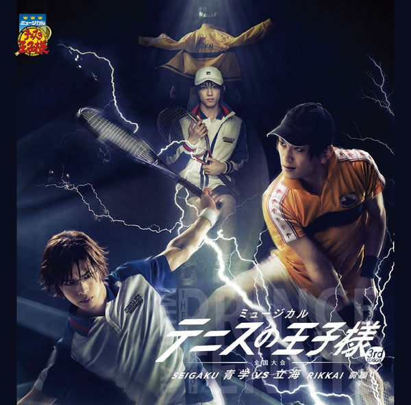 (Album) The Prince of Tennis Musical 3rd Season National Tournament Seigaku vs Rikkai Part 1