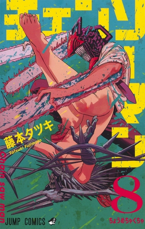 Chainsaw Man Fujimoto Tatsuki Jump Comic Manga Anime Book in Japanese  Vol.1-15