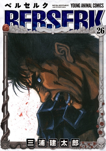 [t](Book - Comic) Berserk Vol. 1–42 [42 Book Set]