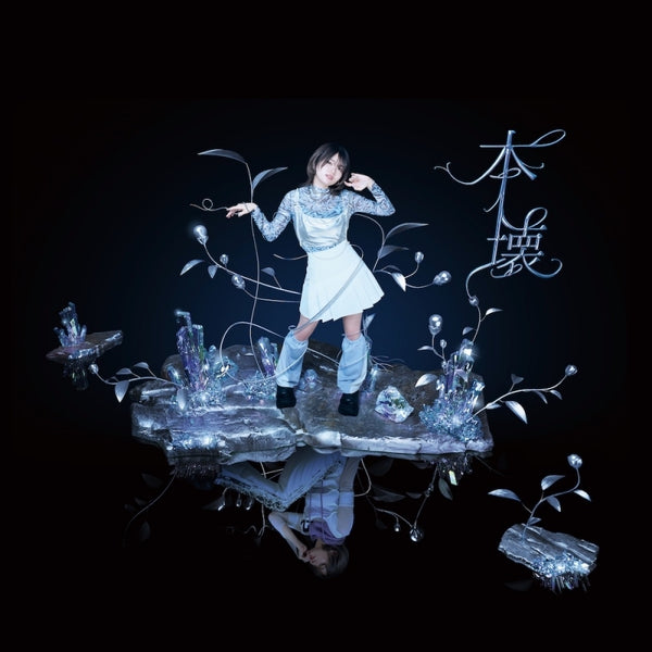 (Album) Honkai by Yui Ninomiya