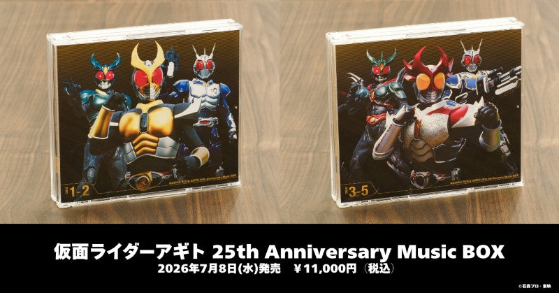 (Music) Kamen Rider Agito 25th Anniversary Music BOX