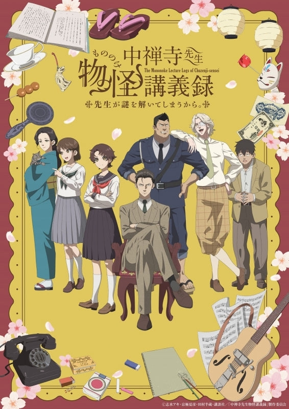[a](Soundtrack) The Mononoke Lecture Logs of Chuzenji-sensei TV Series Original Soundtrack