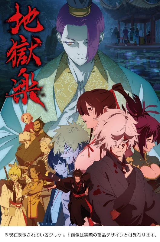[a](DVD) Hell's Paradise: Jigokuraku TV Series Season 2 DVD Part 3 {Bonus:Cards}