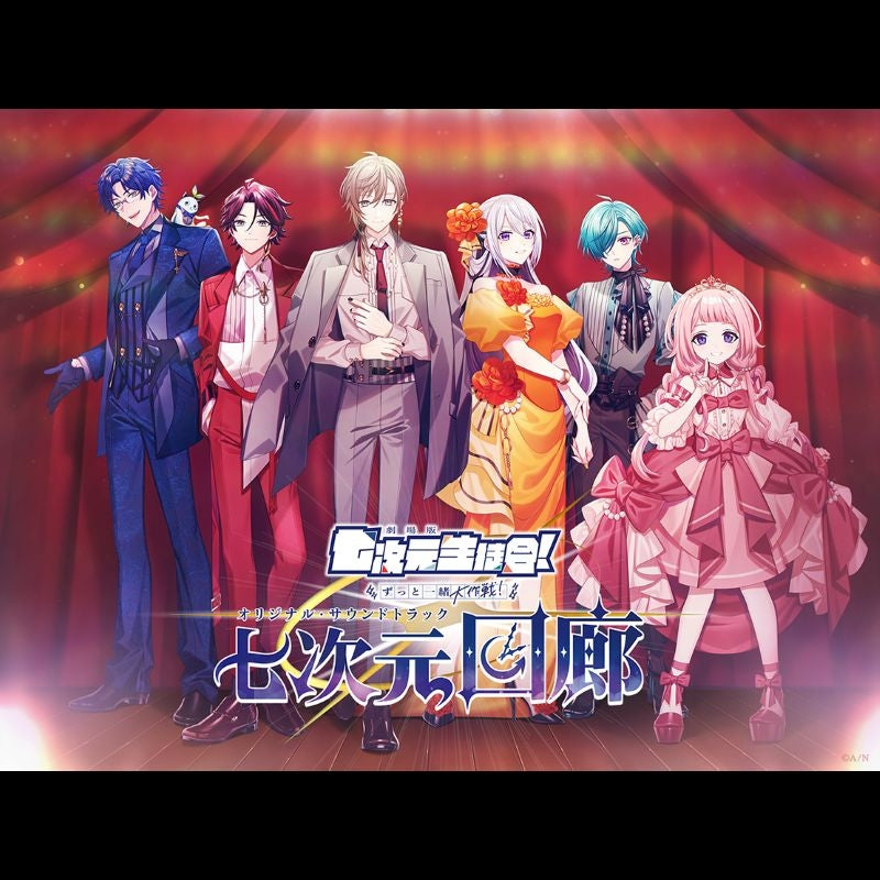 [a](Music) NIJISANJI: Nanajigen Kairou by NANAJIGEN SEITOKAI! [First Run Limited Edition B]{Bonus:Stickers}