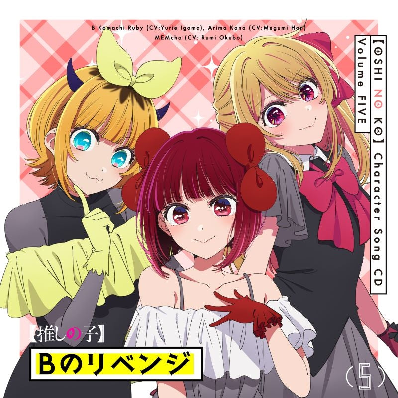 [a](Music) Oshi no Ko TV Anime Character Song CD Vol. 5