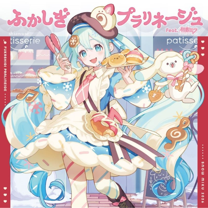 (Music) Hatsune Miku / Fukashigi Pralineige feat. Hatsune Miku [Limited Edition w/Item]