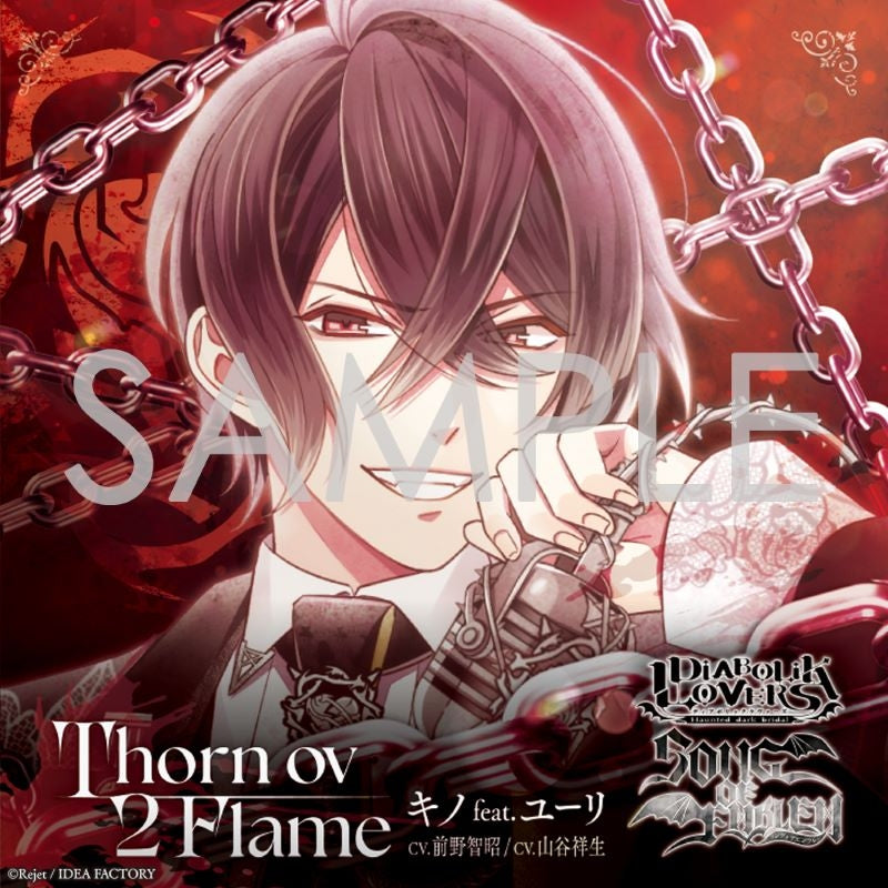 [a](Music) DIABOLIK LOVERS - SONG OF EMBLEM Vol. 4 Thorn House (Vocals: Kino (CV. Tomoaki Maeno) feat. Yuuri (CV. Yoshitaka Yamaya))