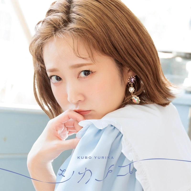 [a](Music) Yurika Kubo 2nd Album: Shikanoko by Yurika Kubo [First Run Limited Edition, CD+Blu-ray]