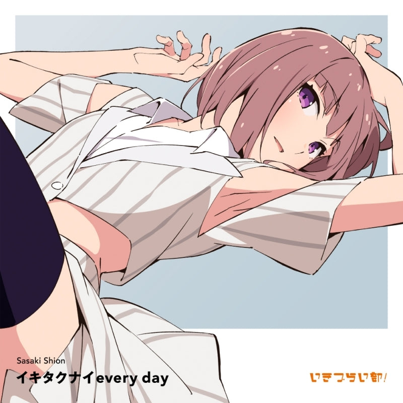 (Music) Love Live! Ikizu Live! Love Live! Bluebird Ikizurai Club! Shion Sasaki 1st Solo Single: Ikitakunai every day [First Run Limited Edition]