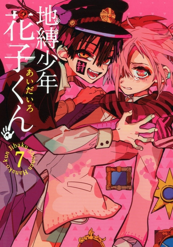 [t](Book - Comic) Toilet-bound Hanako-kun Vol. 0–24 [25 Book Set]