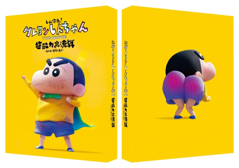 [a](Blu-ray) New Dimension! Crayon Shinchan the Movie: Battle of Supernatural Powers ~Flying Sushi~ [Deluxe Limited Edition] {Bonus: Sticker}