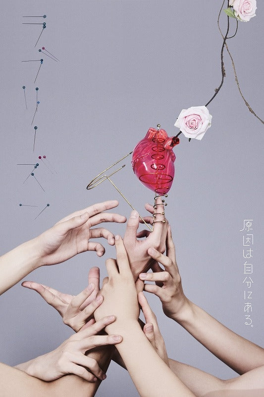 [a](Music) Love Reason by GNJB (Genin wa Jibun ni Aru.) - Single Including Iron Wok Jan TV Series OP: Kaen [First Run Limited Edition]