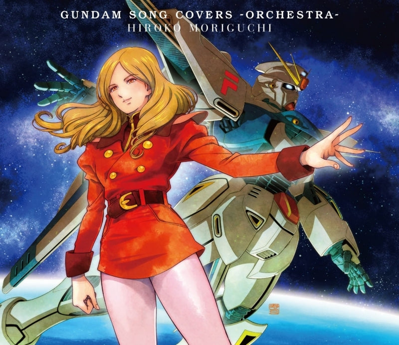 (Music) GUNDAM SONG COVERS - ORCHESTRA by Hiroko Moriguchi [First Run Limited Edition]