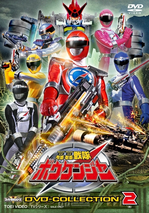 [a](DVD) TV Super Sentai Series GoGo Sentai Boukenger DVD COLLECTION VOL.2 (Complete)