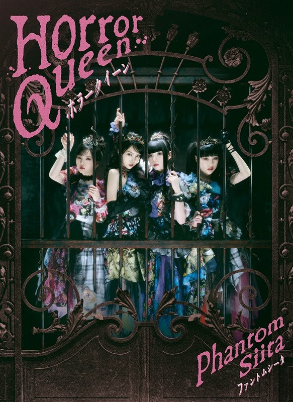 (Music) Horror Queen by Phantom Siita - Single Including The Strongest Job Is Apparently Not a Hero or a Sage, but an Appraiser (Provisional)! TV Series ED: Mo-ii-kai? [First Run Limited Edition: Blu-ray Edition]