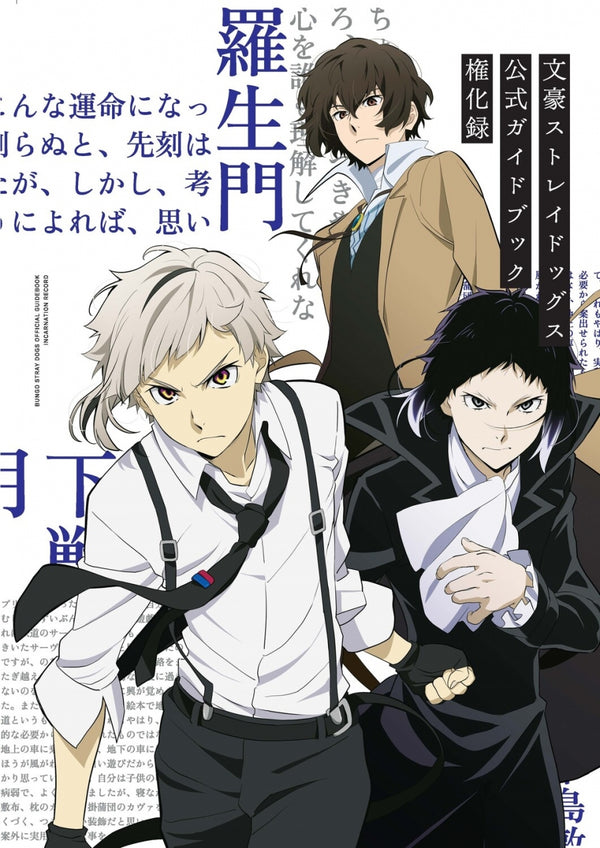 (Book - Comic) Bungo Stray Dogs Official Guide Book Gonge-Roku