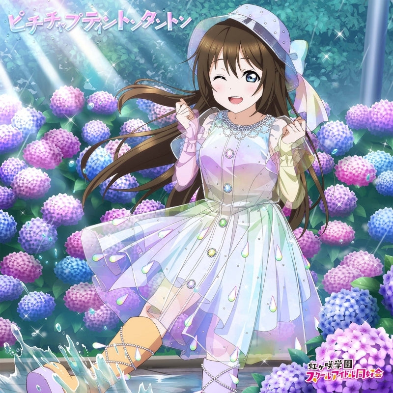 (Album) ラブライブ！虹ヶ咲学園スクールアイドル同好会 NIJIGAKU Monthly Songs♪6月度シングル「ピチチャプティントンタントン」/桜坂しずく(CV.前田佳織里)