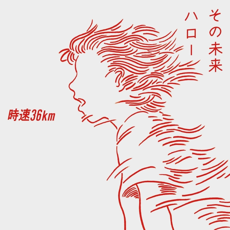 [a](Music) Sono Mirai/Hello by Jisoku 36km - Single Including ONE PIECE TV Series ED: Sono Mirai [Regular Edition]