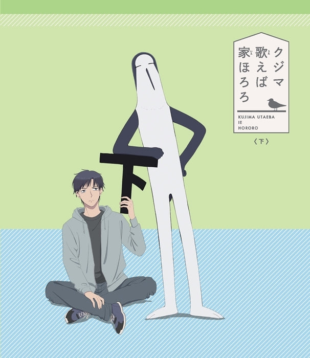 [a](Blu-ray) TV Anime Kujima: Why Sing, When You Can Warble? Part 2