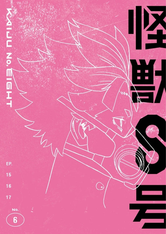 [a](DVD) Kaiju No. 8 TV Series Vol. 6 [First Run Limited Edition] DVD