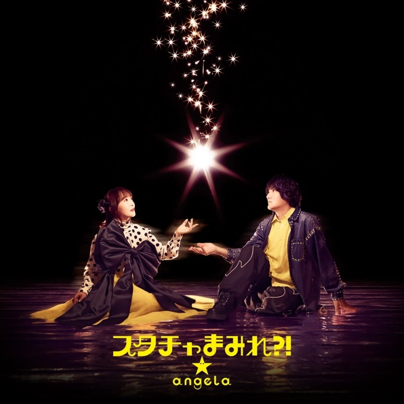 [a](Music) SUTACHA MAMIRE?! by angela{Bonus:Bromide,Badge}