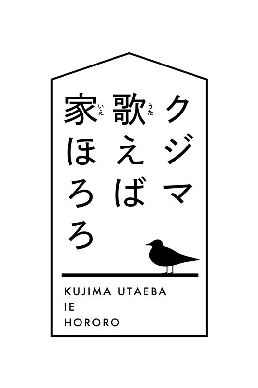 [a](Blu-ray) TV Anime Kujima: Why Sing, When You Can Warble? Part 2