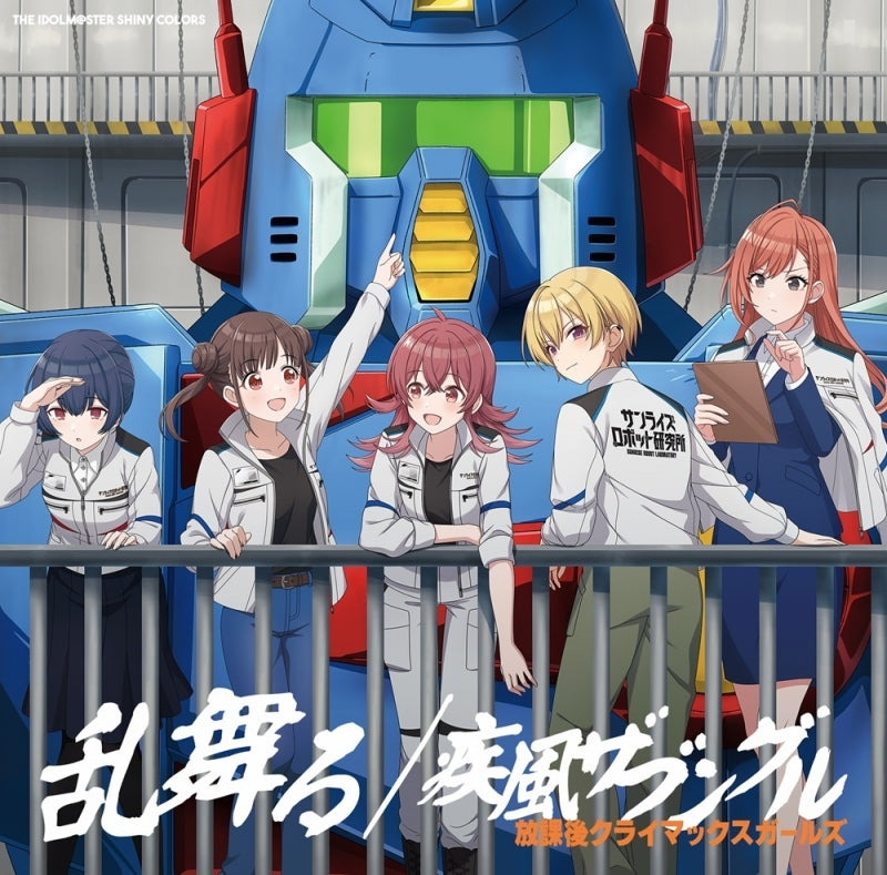 (Music) THE IDOLM@STER SHINY COLORS: Ranburu / Shippuu Xabungle by Houkago Climax Girls [Regular Edition]
